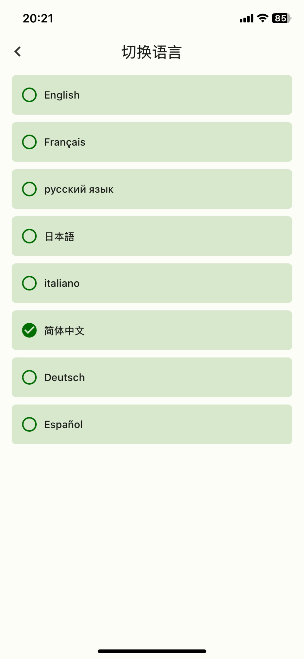 Screenshot 1 of Huepar
