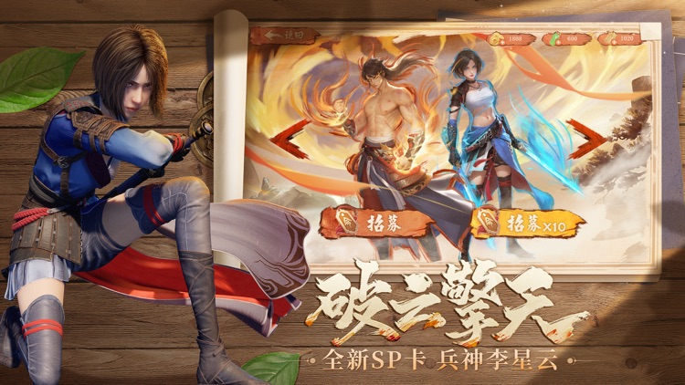 新不良人：第七季动漫联动进行中 screenshot-3