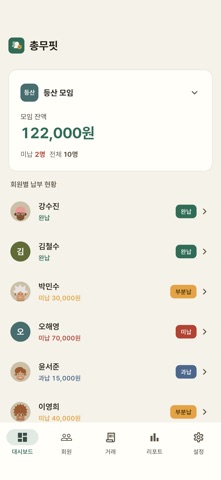 총무핏 screenshot
