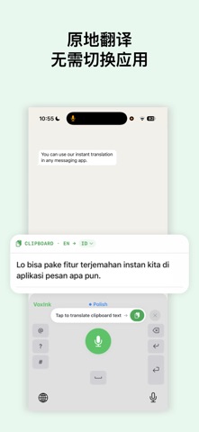 Voxink 实时语音翻译 screenshot