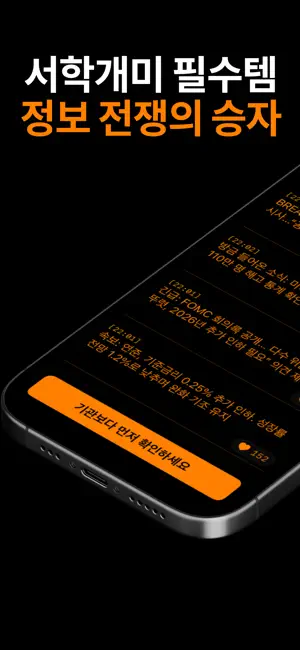 앤트피드 iPhone screenshot 1