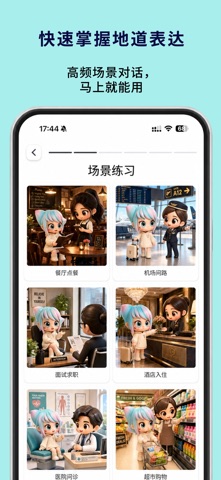 Vocay: 你的专属英语搭子 screenshot