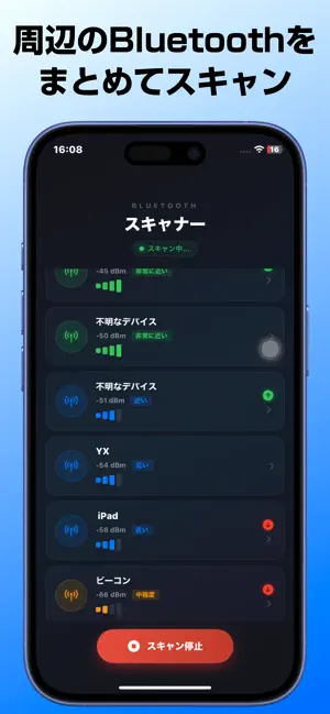 Bluetooth探知機 — なくしたイヤホンも、すぐそこに screenshot 2