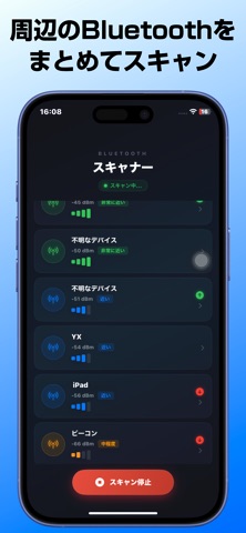 Bluetooth探知機 — なくしたイヤホンも、すぐそこに のスクリーンショット
