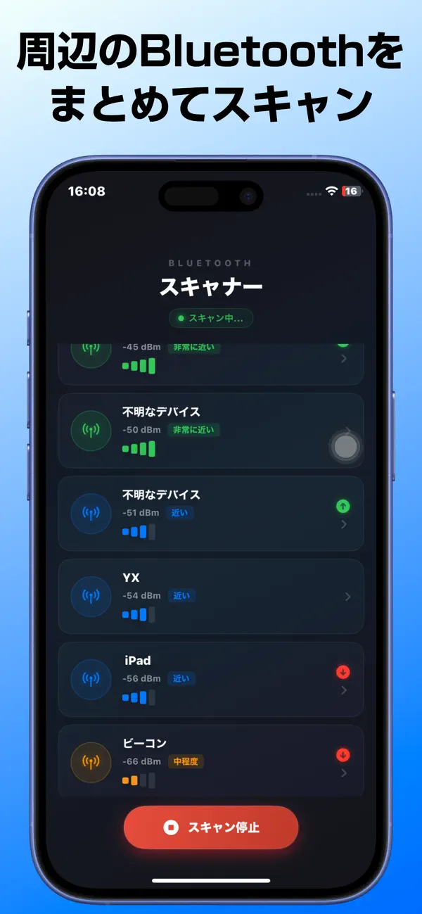 Screenshot #2 pour Bluetooth探知機 — なくしたイヤホンも、すぐそこに