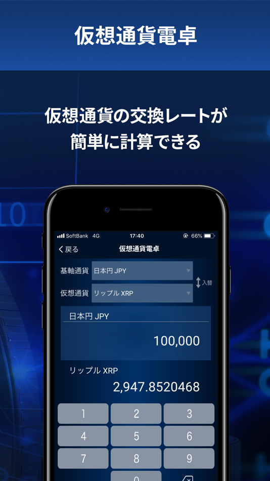 #5. My 仮想通貨 (iOS) 由: Wealth Advisor Co., Ltd.