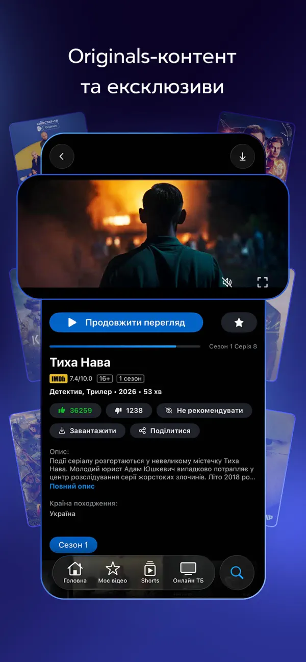 Screenshot #2 pour Київстар ТБ - фільми і серіали