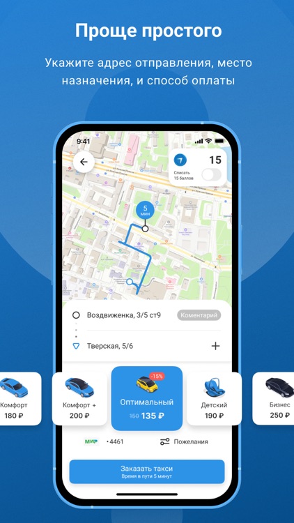AltoCar: агрегатор всех такси