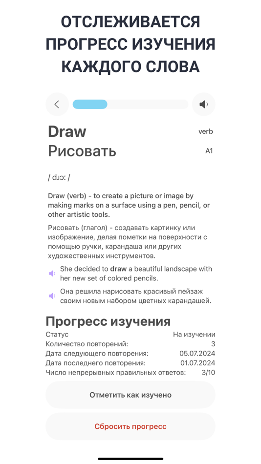 #7. Engly (iOS) 由: Vladimir Riabov
