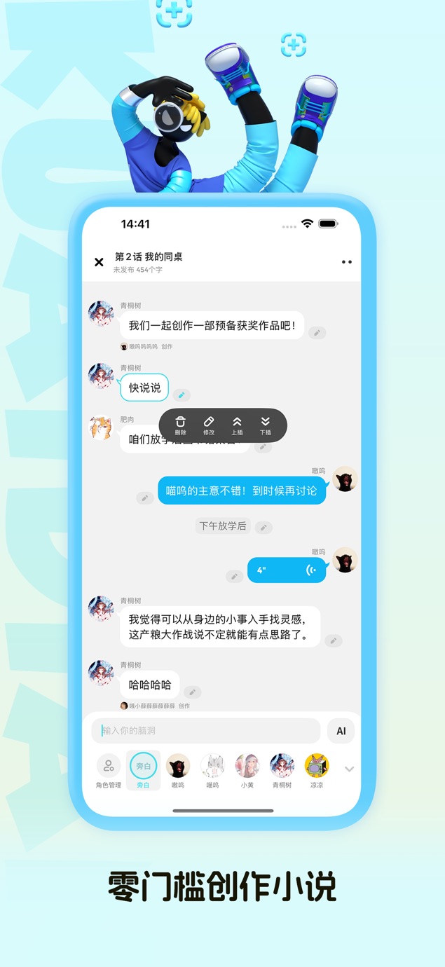 快点阅读 截图