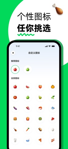Swing Fridge Pro screenshot