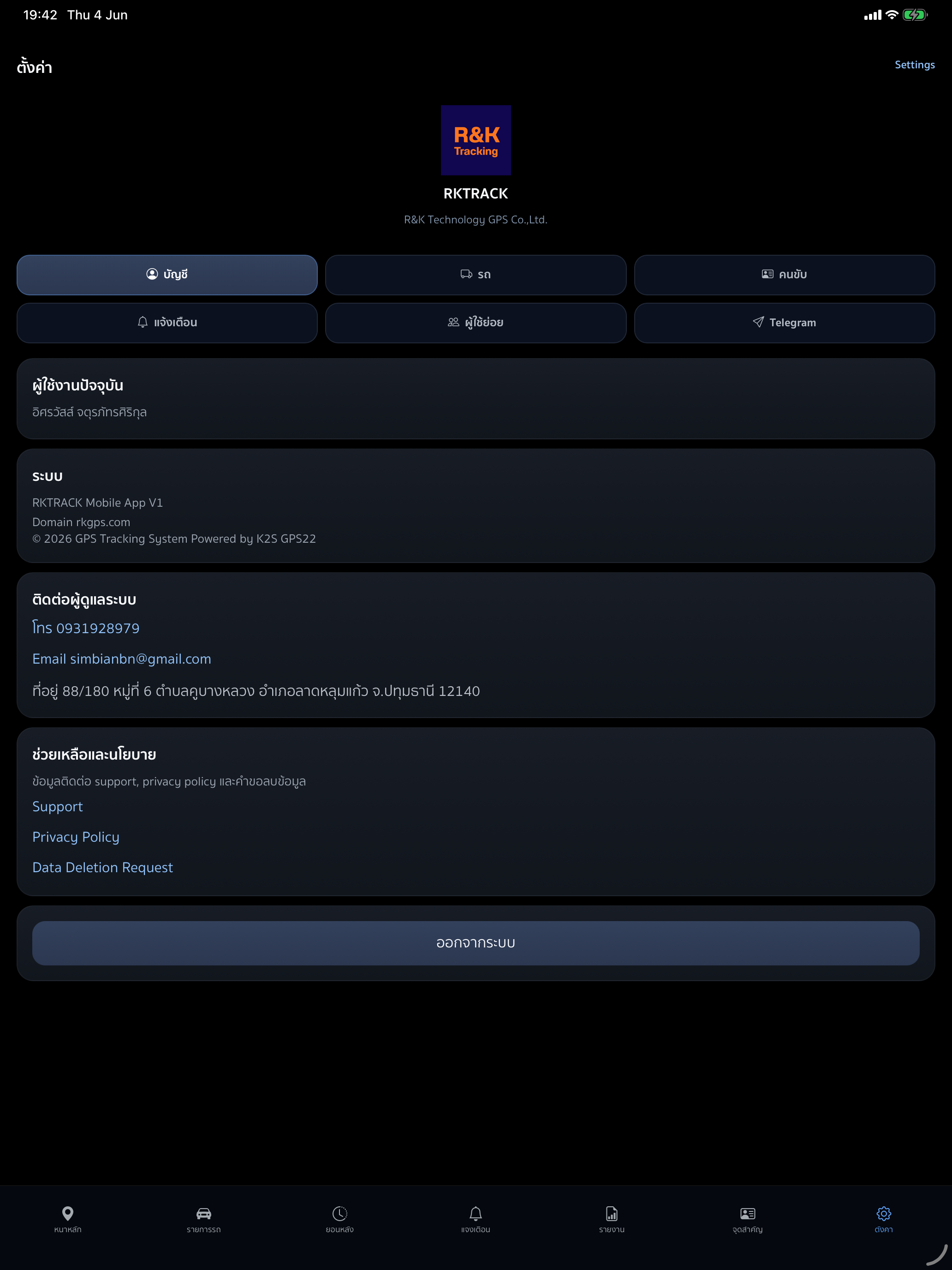 RKTRACK screenshot 12