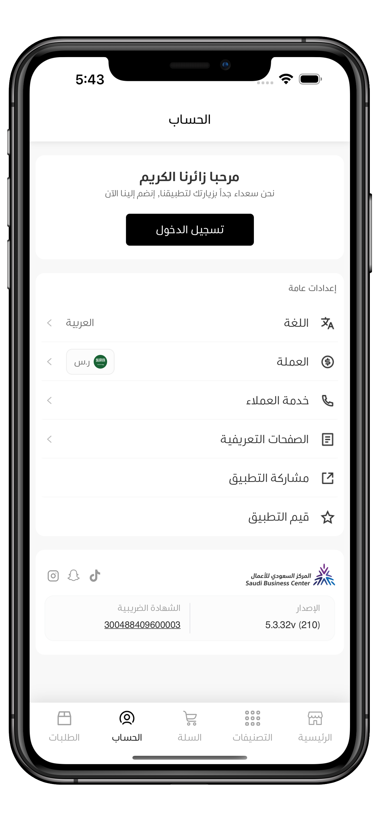 بوخضر للعطور