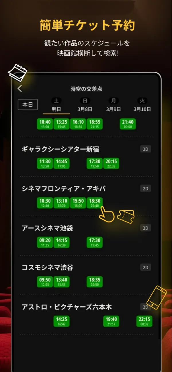 Screenshot #3 pour 映画チケット予約アプリ - 映画ランド