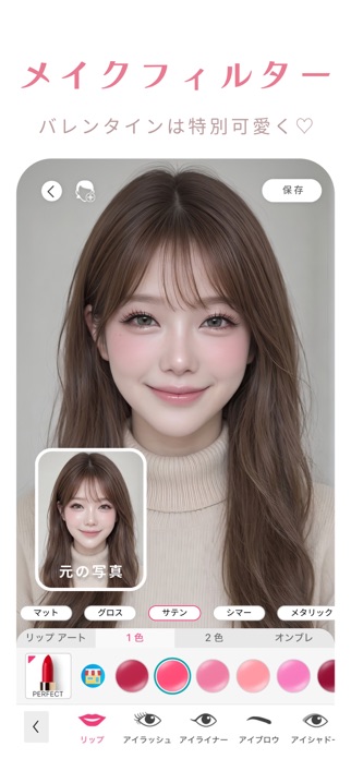 YouCamメイク-似合う髪型＆髪色・前髪診断、顔加工アプリ スクリーンショット2