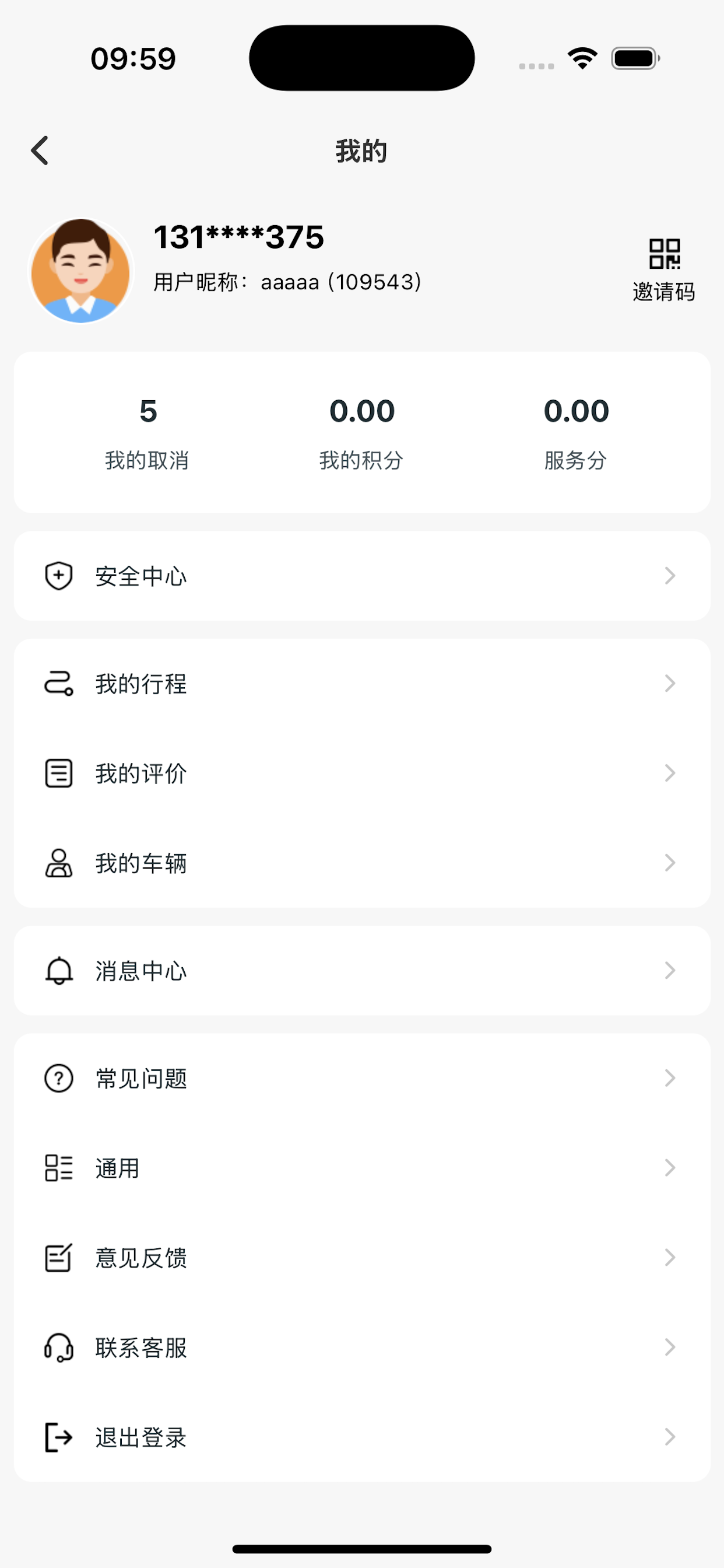 金康出行 Taxi screenshot 4