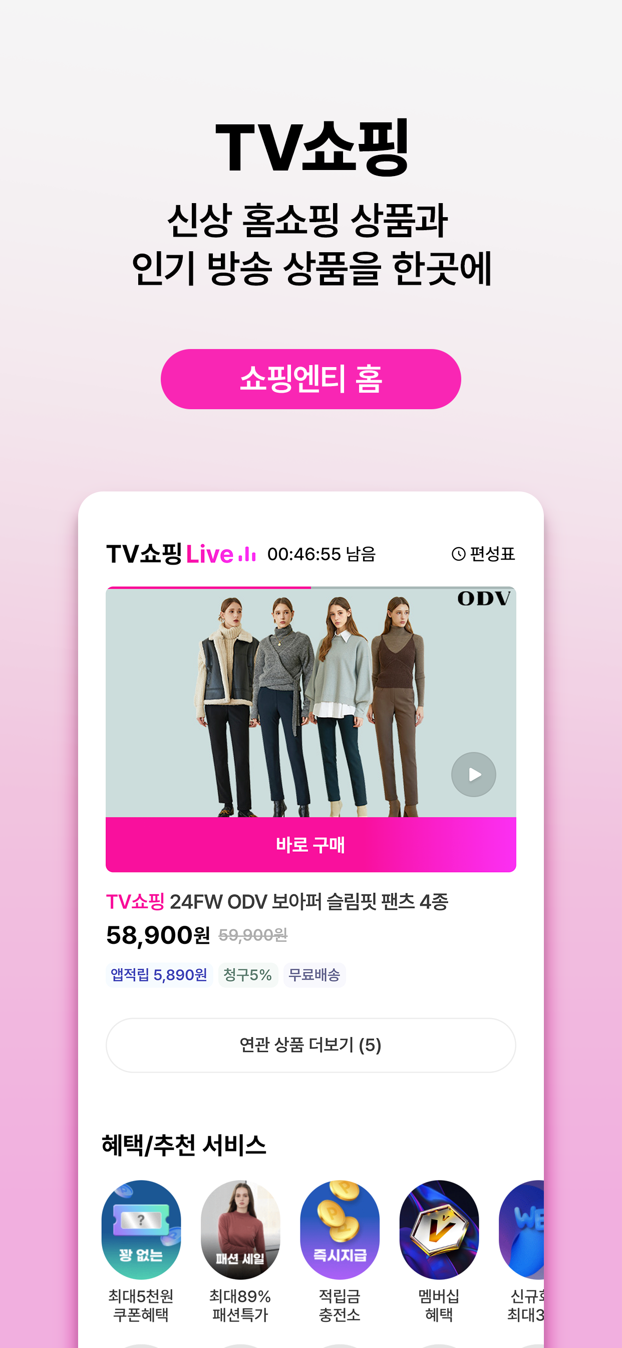 쇼핑엔티