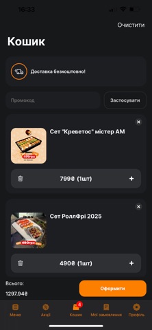 ЇDON screenshot