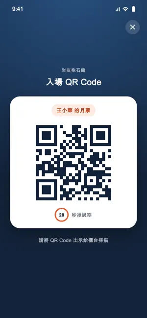 岩友 RockMate screenshot 4