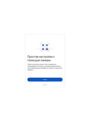 google authenticator айпад изображения 2