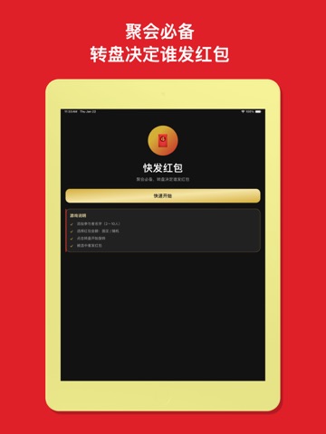 Send Money - Spin Wheel Game iPad screenshot