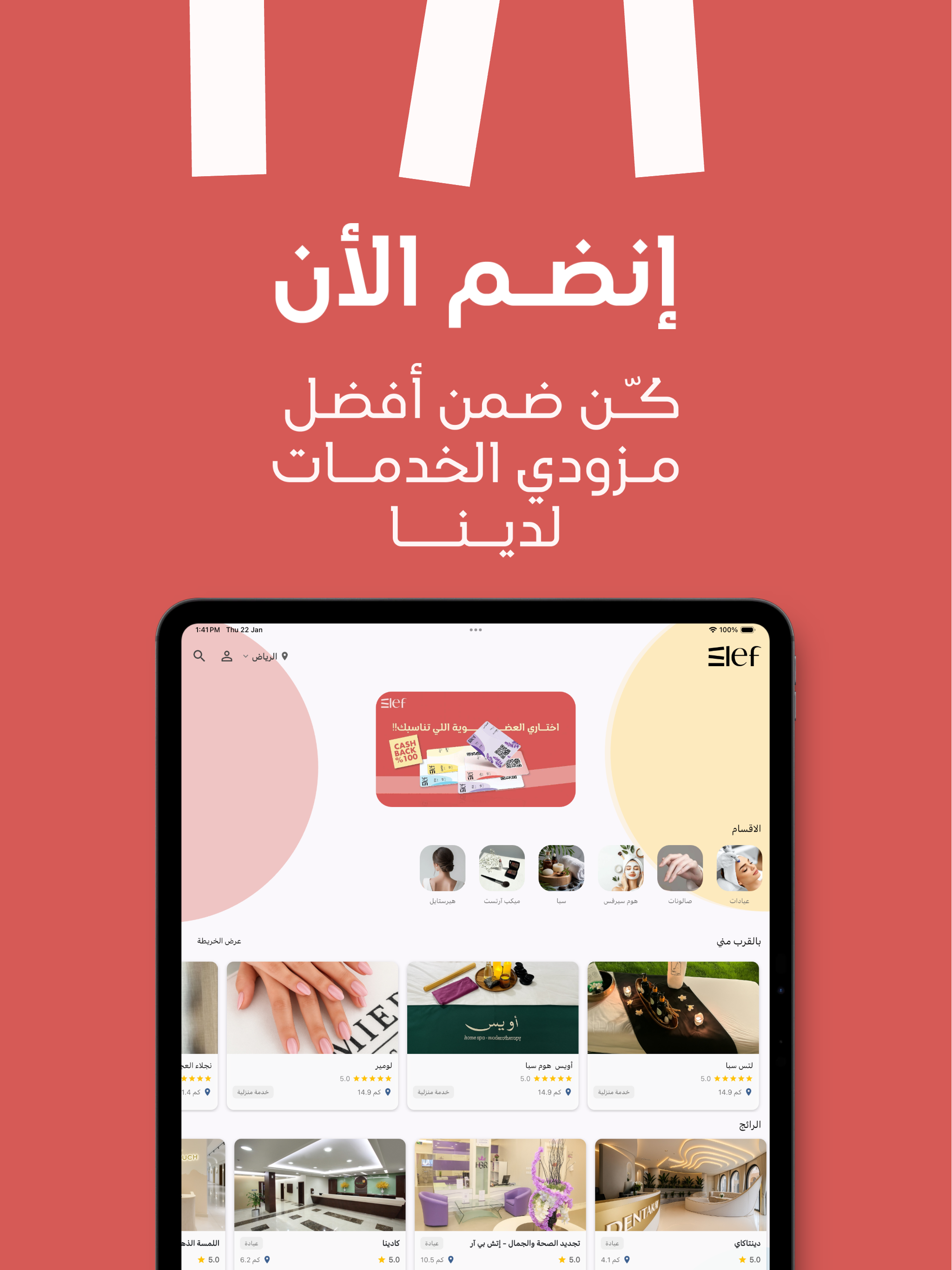 Elef Dashboard