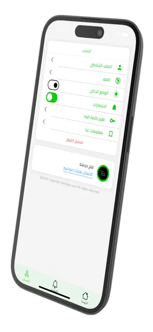 shabbeer - شبير screenshot 4