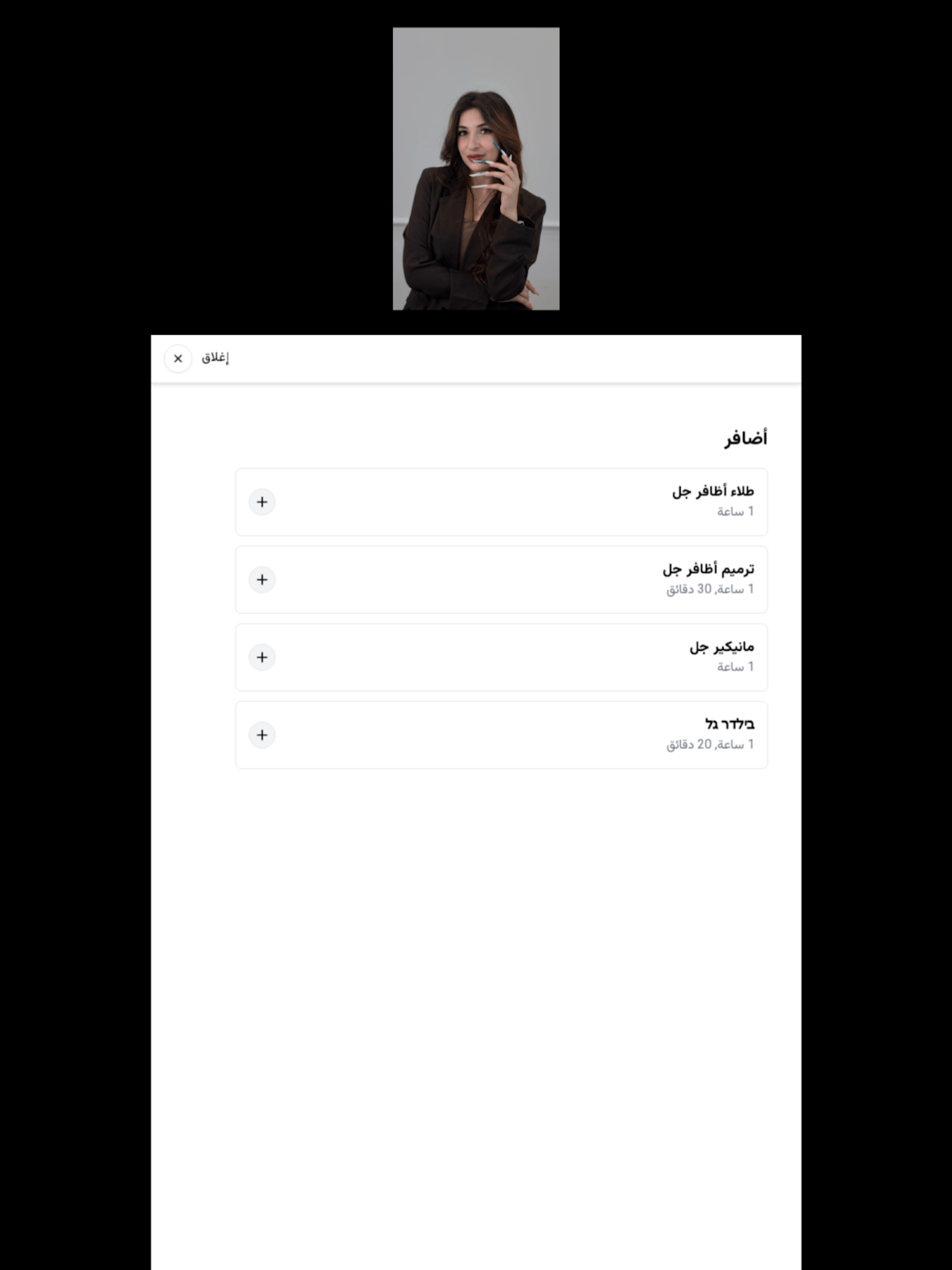 Rana Nailss screenshot 5