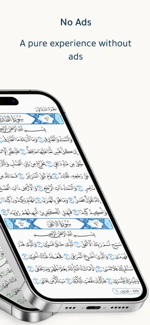 Quranak | قرآنك screenshot 2