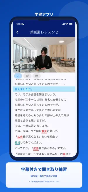 ビジネス日本語 screenshot 2