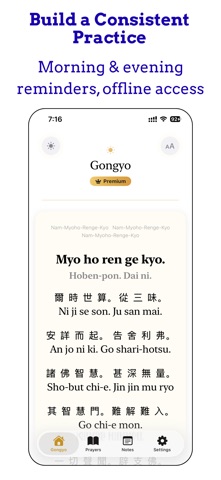 Nichiren Liturgy - Gongyo screenshot