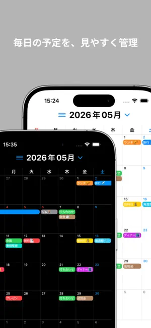 シェアカレンダー screenshot 1