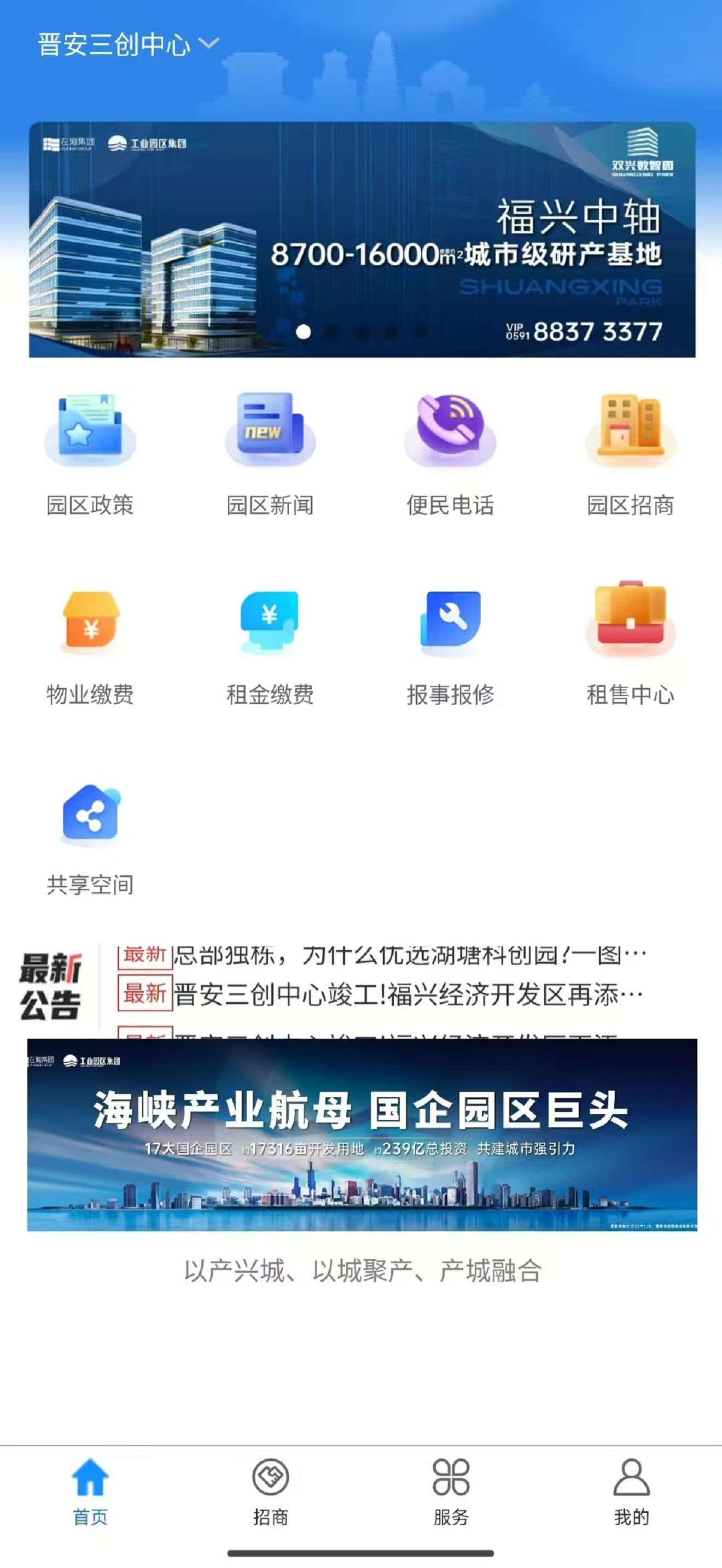 i工业园区