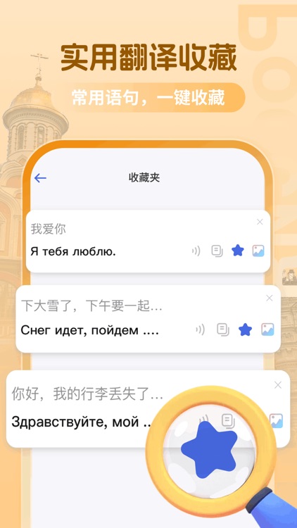 俄语翻译助手-俄语学习精准翻译