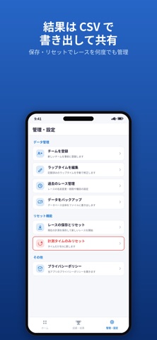 EkidenWatch 〜駅伝ウォッチ〜 screenshot