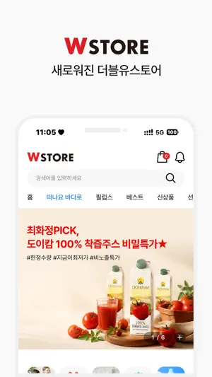 더블유스토어 screenshot 2