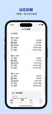 Trazr screenshot