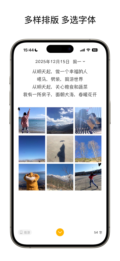 小日记 - 私密日记本 screenshot 7