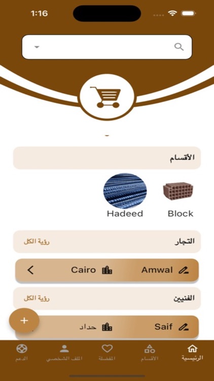 Al-Masheed screenshot-3