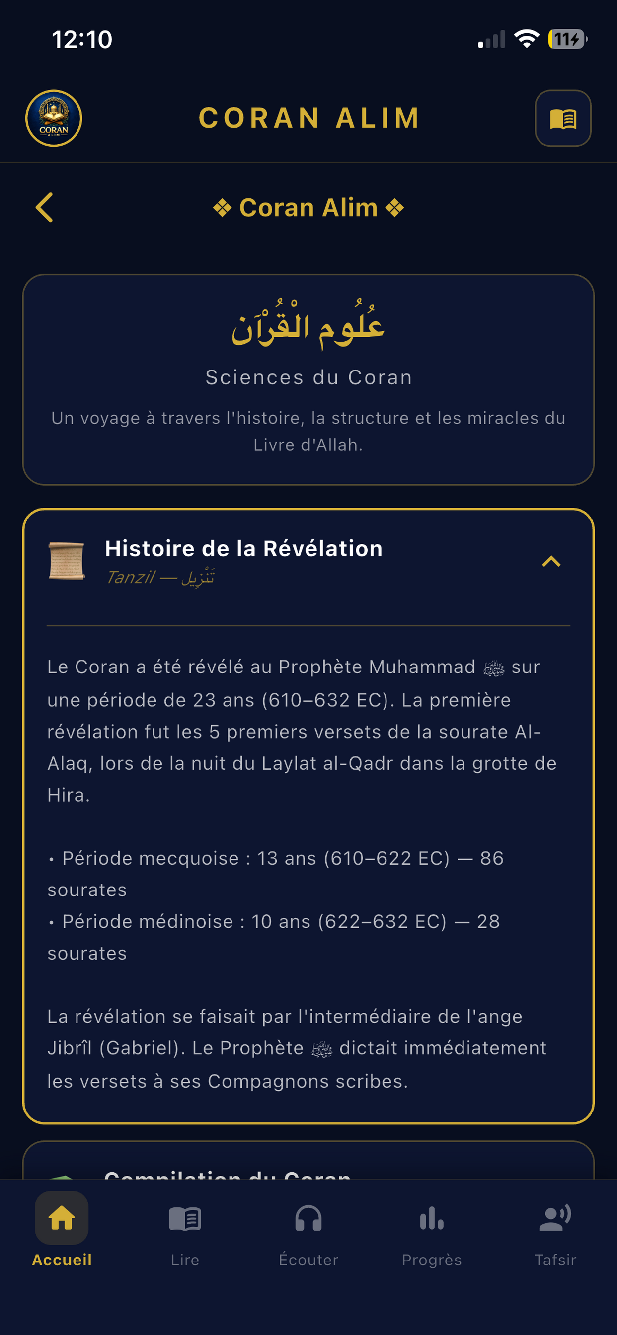 Coran Alim - Lecture et audio. screenshot 3