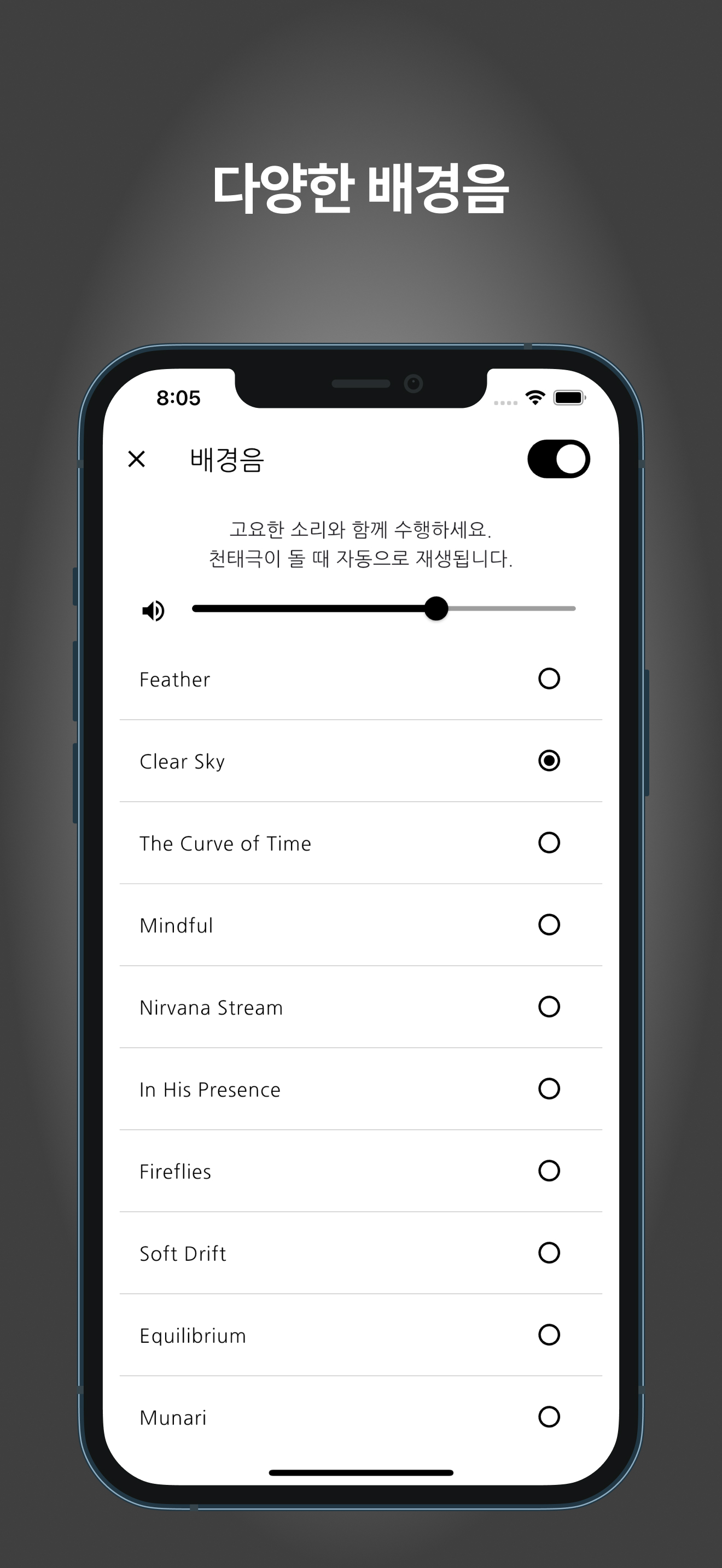 수행 - 108배 카운터