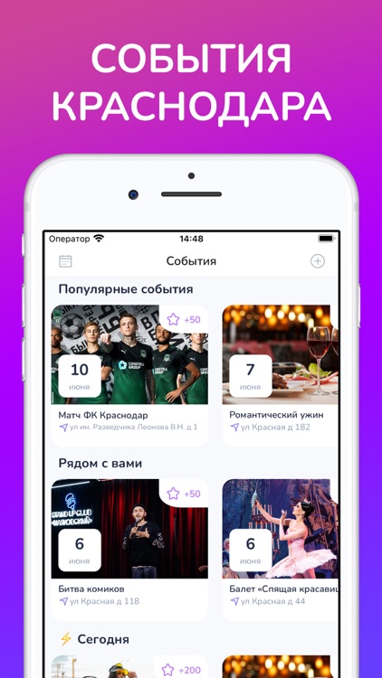 Blaster: Краснодар