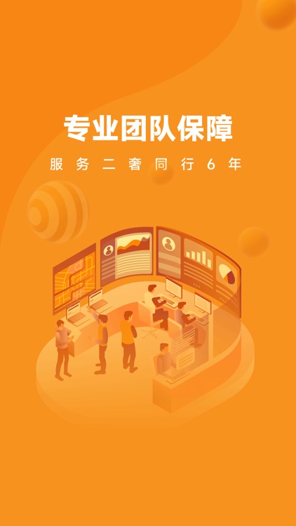 帮帮虎-二奢B2B交易平台 screenshot-3