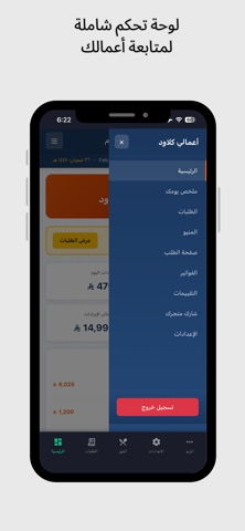 أعمالي كلاود screenshot