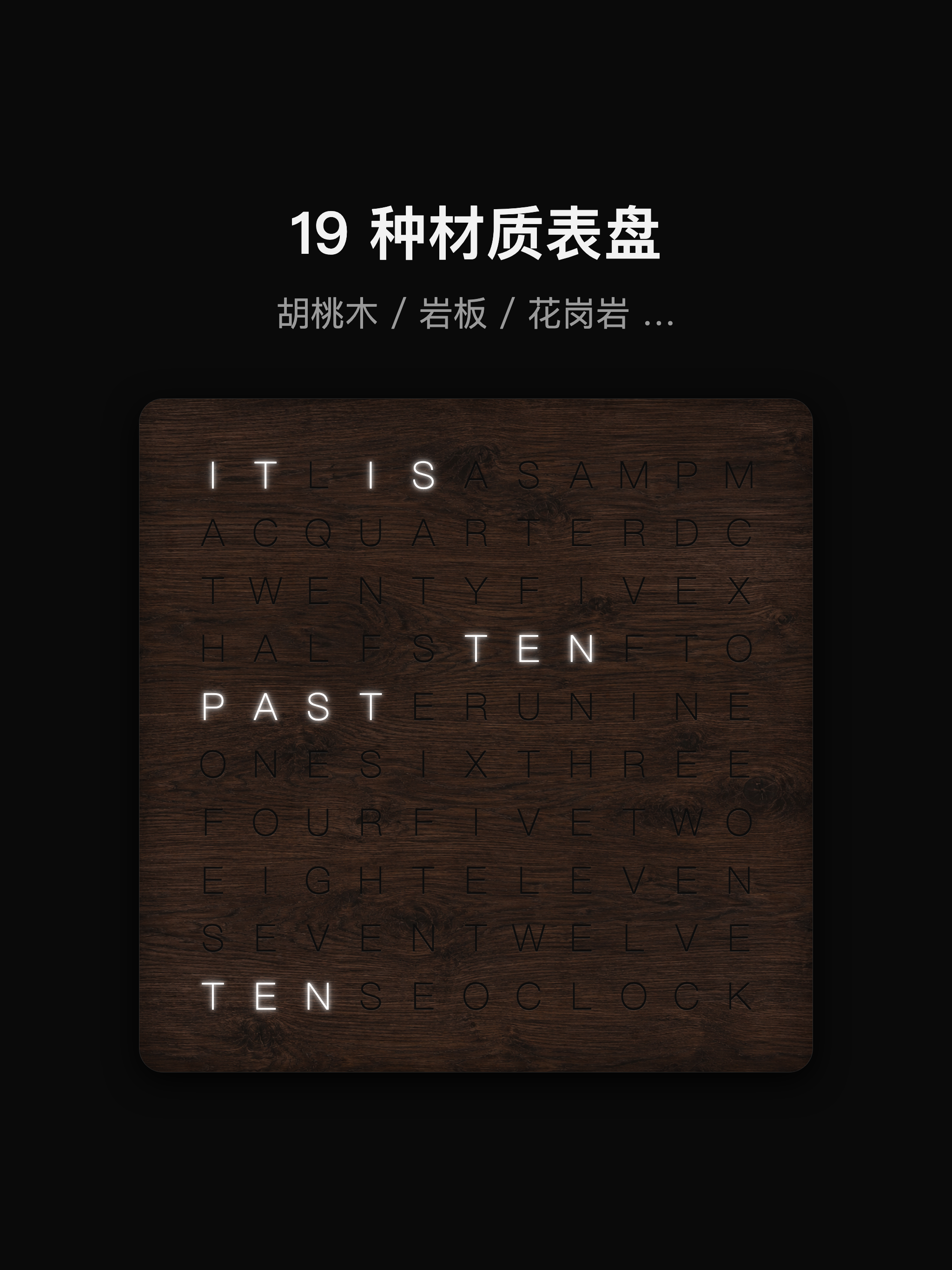 ESISTUHR文字时间 screenshot 6