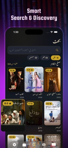 ArabiaFlix Screenshot 4 of 7