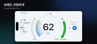 TeCluster for Tesla iPhone screenshot 4