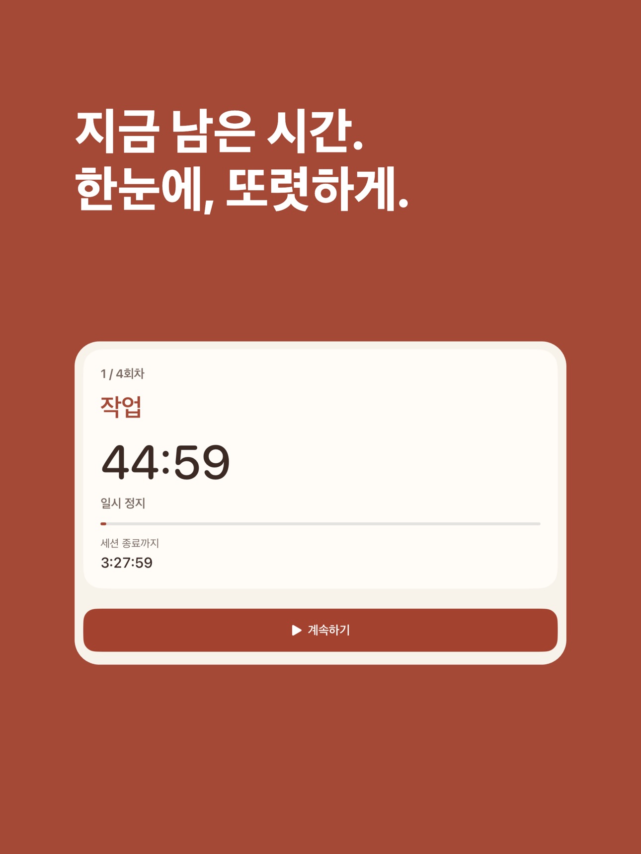 Screenshot 5 of Break Pace Board