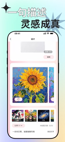 追物 screenshot