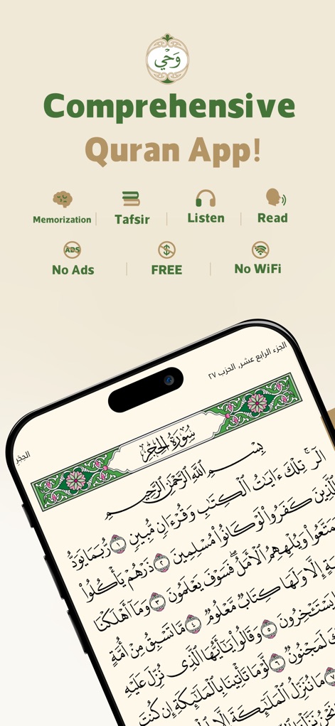 Wahy: Holy Quran - Explore the app's foundational features, including its ability to provide a full Quranic text display and key functionalities like Tafsir and listening modes.